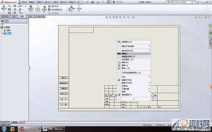 solidworks工程图图框模板制作图解,模板,制作,第4张