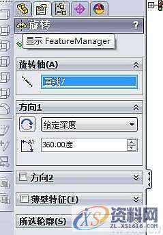 用solidworks软件画足球最简单的方法,solidworks画足球简单方法,软件,第3张