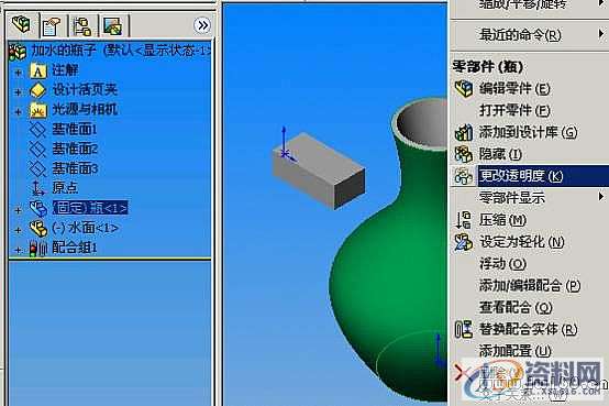 solidworks加水的瓶子动画,solidworks动画：加水的瓶子,第5张