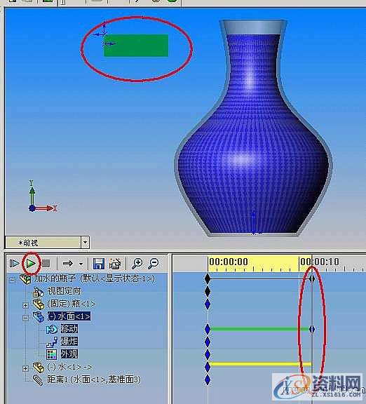 solidworks加水的瓶子动画,solidworks动画：加水的瓶子,第13张