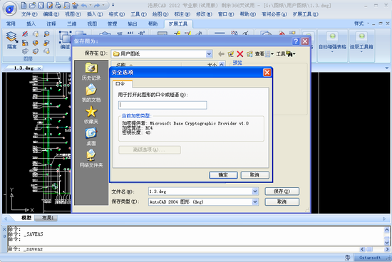 浩辰CAD2013之九十六:给你的CAD图纸安全保障（图文教程）,给你的CAD图纸安全保障(二)——浩辰CAD教程机械2013之657,图纸,功能,下图,第2张