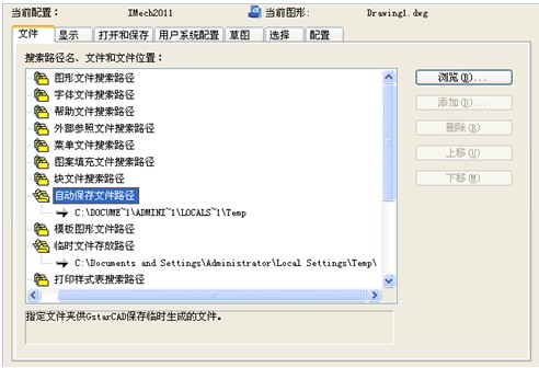 浩辰CAD2013之七十八：从备份文件中恢复图形（图文教程）,从备份文件中恢复图形——浩辰CAD教程机械2013之465,图形,CAD2013,第1张