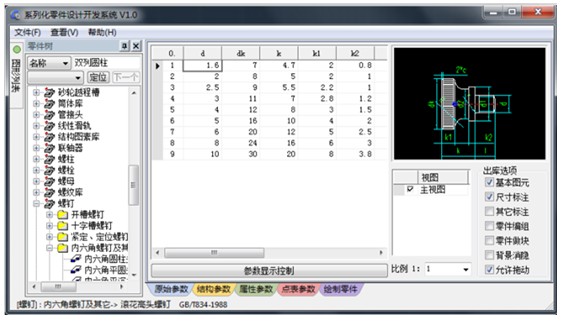 浩辰助力冀能化工实现与原有设计工作流畅对接（图文教程） ...,“大显神通”，浩辰助力冀能化工实现与原有设计工作流畅对接,第1张