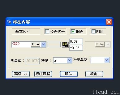 浩辰CAD2013之八:标注上下偏差（图文教程）,浩辰CAD教程机械2013之十四：标注中的上下偏差,偏差,标注,CAD2013,第4张