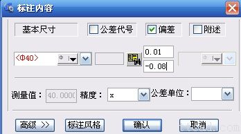 浩辰CAD2013之十:智能标注（图文教程）,浩辰CAD教程机械2013之十五：标注利器---智能标注,标注,CAD2013,教程,第7张