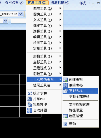 浩辰CAD-“CAD表格工具”（图文教程）,浩辰CAD-“CAD表格工具”,CAD,表格,工具,教程,第1张