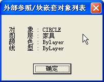 概括浩辰CAD2012图块的10种编辑方法（图文教程）,概括浩辰CAD2012图块的10种编辑方法,编辑,CAD2012,第3张