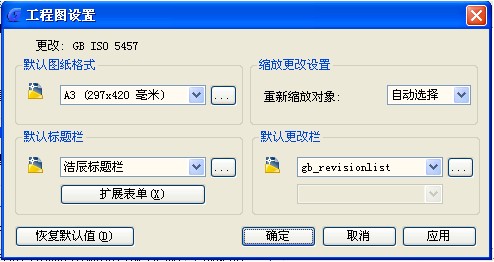 浩辰教程机械2012：(89)自定义标题栏（图文教程）,浩辰教程机械2012：(89)自定义标题栏,教程,定义,标题,第7张