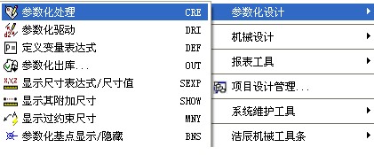 浩辰教程机械2012：(86)螺钉参数化设计（图文教程）,浩辰教程机械2012：(86)螺钉参数化设计,教程,参数,第1张