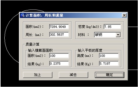 浩辰教程机械2012：(75)CAD图形面积、周长计算（图文教程）,浩辰教程机械2012：(75)CAD图形面积、周长计算,教程,图形,第1张