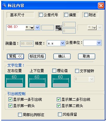 浩辰教程机械2012：(55)直径符号输入（图文教程）,浩辰教程机械2012：(55)直径符号输入,标注,编辑,我们,进行,如图,第2张