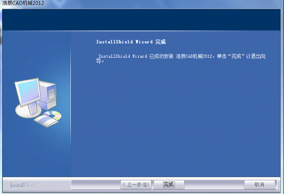 浩辰CAD2012机械的安装（图文教程）,浩辰CAD2012机械的安装,CAD2012,安装,教程,第5张