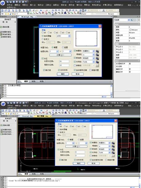 浩辰教程机械2012：（49）绘图比例选择（图文教程）,CAD,图纸,比例,绘图,绘制,我们,第2张