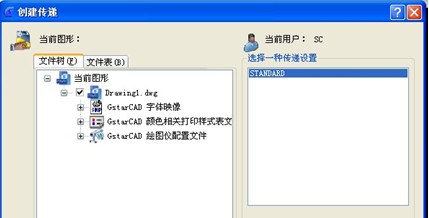 浩辰教程机械2012：（44）DWF图纸交流（图文教程）,cad ,教程,图纸,第5张