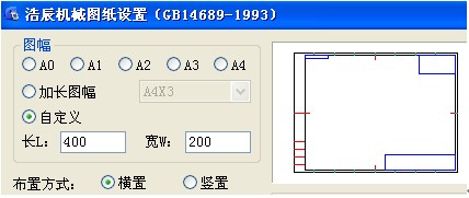 浩辰教程机械2012：（39）图框生成（图文教程）,CAD,教程,生成,第3张