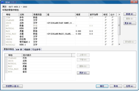 浩辰教程机械2012：（23）零件参照（图文教程）,CAD2012,教程,参照,零件,第2张