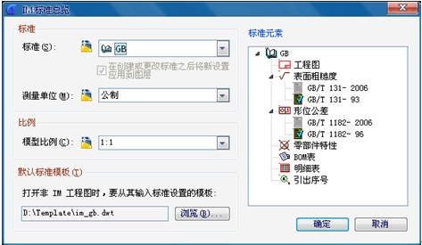 浩辰教程机械2012：（22）标准工程图创建（图文教程）,cad2012,序号,创建,第1张