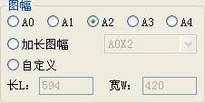 “浩辰CAD机械制图”自动计算绘图比例生成图框（图文教程） ...,“浩辰CAD机械制图”自动计算绘图比例生成图框,图纸,设置,下拉,第2张