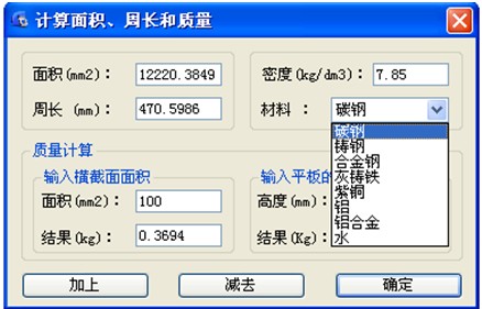 浩辰教程机械2012：（19）特殊形状图形面积计算（图文教程） ...,浩辰CAD,计算,功能,如图,图形,第4张