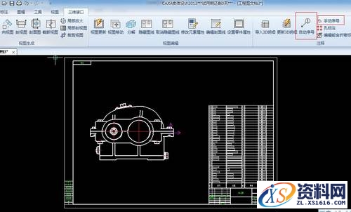 CAXA三维教程快速设置明细表与序号关联技巧,CAXA三维教程:设置明细表与序号关联,序号,第3张