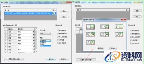 CAXA三维教程快速设置明细表与序号关联技巧,CAXA三维教程:设置明细表与序号关联,序号,第2张
