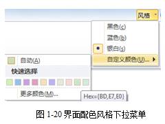CAXA电子图板2013--1、CAXA电子图板2013基础（图文教程）,CAXA电子图板2013--1、CAXA电子图板2013基础,可以,菜单,电子,命令,第16张