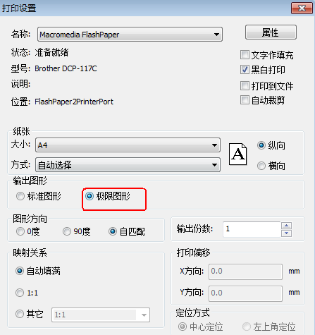 如何在打印工具中预览DWG格式图纸（图文教程）,如何在打印工具中预览DWG格式图纸,打印,设置,选择,工具,图纸,第3张