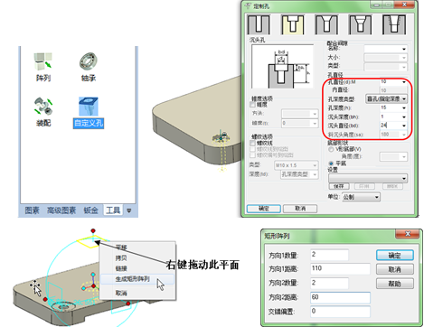 CAXA实体设计的草图与拉伸特征（图文教程）,CAXA实体设计的草图与拉伸特征,草图,拉伸,实体,第3张