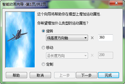 CAXA三维CAD装配方式的多样性与机构动画（图文教程）,CAXA三维CAD装配方式的多样性与机构动画,三维,装配,方式,第12张