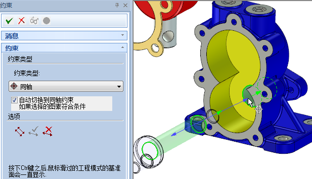 CAXA三维CAD装配方式的多样性与机构动画（图文教程）,CAXA三维CAD装配方式的多样性与机构动画,三维,装配,方式,第5张