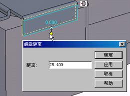 CAXA实体设计教程_10.钣金设计（图文教程）,CAXA实体设计教程_10.钣金设计,实体,教程,第6张