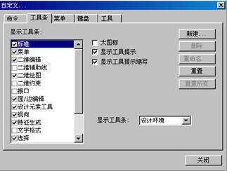 CAXA实体设计教程_1.CAXA实体设计概述（图文教程）,CAXA实体设计教程_1.CAXA实体设计概述,实体,第8张