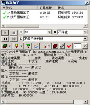 CAXA制造工程师的实例应用—多面体电极造型与加工（图文教程） ...,CAXA制造工程师的实例应用—多面体电极造型与加工,选择,单击,精加工,线段,工具栏,第29张