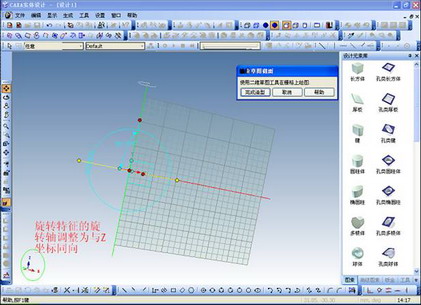 利用CAXA实体设计快速绘制水泵叶轮（图文教程）,利用CAXA实体设计快速绘制水泵叶轮,绘制,实体,第3张