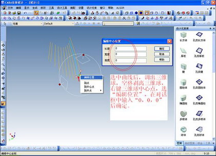 利用CAXA实体设计快速绘制水泵叶轮（图文教程）,利用CAXA实体设计快速绘制水泵叶轮,绘制,实体,第13张