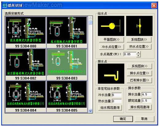 浩辰ACAD平台给排水软件IGp6.5（图文教程）,newmaker.com,标高,管道,软件,标注,第1张