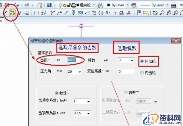 CAXA电子图板快速画齿条（图文教程）,CAXA电子图板快速画齿条,教程,第1张