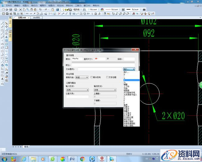 利用Pro/E软件和CAXA软件绘制连接件工程图(附图纸）（图文教程） ...,利用Pro/E软件和CAXA软件绘制连接件工程图(附图纸）,标注,二维,序号,零件,第6张