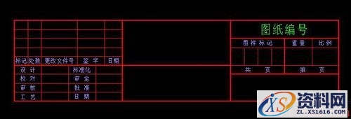 CAXA定义标题栏及属性（图文教程）,CAXA二维CAD教程：定义标题栏及属性,标题,定义,点击,属性,第8张