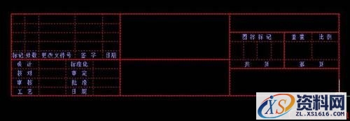 CAXA定义标题栏及属性（图文教程）,CAXA二维CAD教程：定义标题栏及属性,标题,定义,点击,属性,第2张