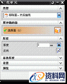 UG基础-酒杯建模教程解析,UG基础-酒杯建模,如图,选择,1.1,对话框,第18张