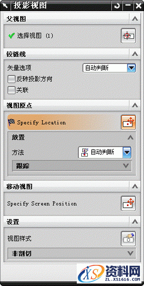 UG基础知识-投影视图技巧,UG基础-投影视图(Projected_View),视图,正交,投影,如图,第4张