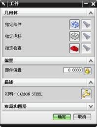用UGNX做手机外壳造型、加工、后处理（图文教程）,用UGNX做手机外壳造型、加工、后处理,点击,如图,选择,设置,第26张