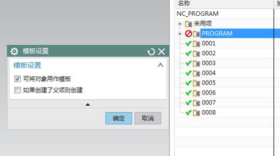 UG加工模板制作方法（图文教程）,UG加工模板制作方法,模板,打开,复制,完成,第2张