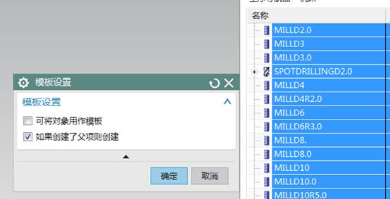 UG加工模板制作方法（图文教程）,UG加工模板制作方法,模板,打开,复制,完成,第3张