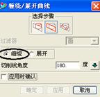 UG创建凸轮教程（图文教程）,UG创建凸轮教程,如图,选择,对话框,第85张