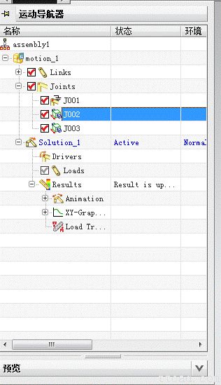 UGNX6.0动画仿真基础教程（图文教程）,UGNX6.0动画仿真基础教程,教程,基础,第66张