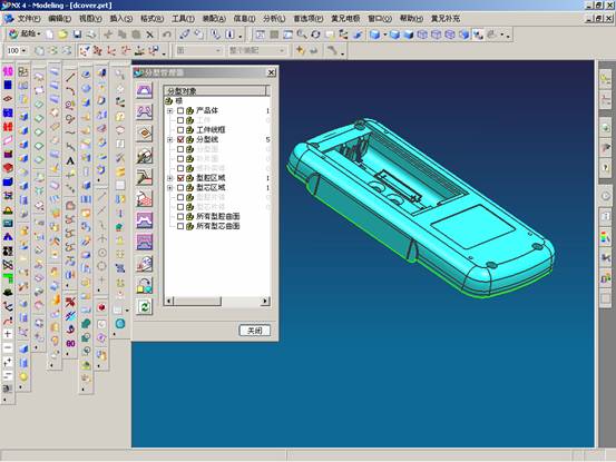 UG分模实例教程（图文教程）,UG分模实例教程,教程,实例,第5张