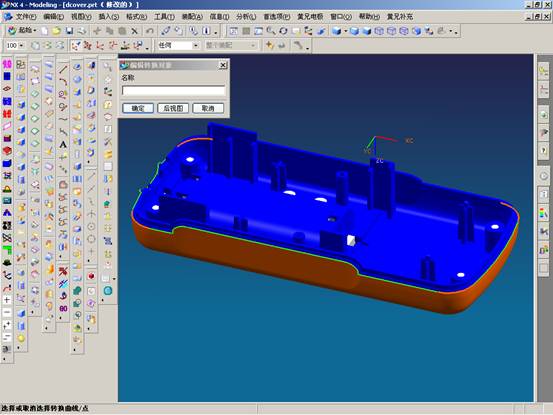 UG分模实例教程（图文教程）,UG分模实例教程,教程,实例,第29张