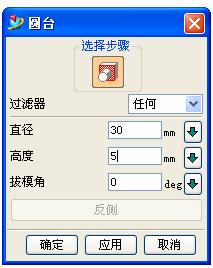 UG卡丁车设计实例教程(四)_前轮（图文教程）,UG卡丁车设计实例教程(四)_前轮,教程,实例,第13张
